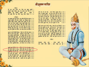 hanuman chalisa, Distance between Earth and Sun